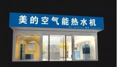 美的中央热泵机组故障代码及维修