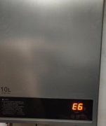 <b>统帅热水器显示E6故障代码4种原因与具体解决方法</b>