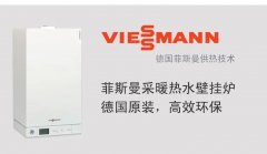 <b>菲斯曼壁挂炉反复打火6种解决方法与原因解说</b>