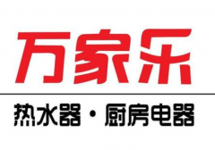 万家乐热水器温度上不去水温一点也不热是什么问题？怎么维修？