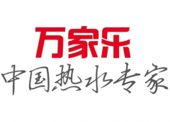 万家乐电热水器警报跳出e3错误代码的故障原因及解决方法