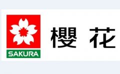 <b>樱花燃气灶冒红火苗如何维修-樱花燃气灶冒红火苗如何处理?</b>