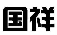 <b>国祥中央空调运行时有异味怎么办？中央空调吹风臭味重如何处理？</b>